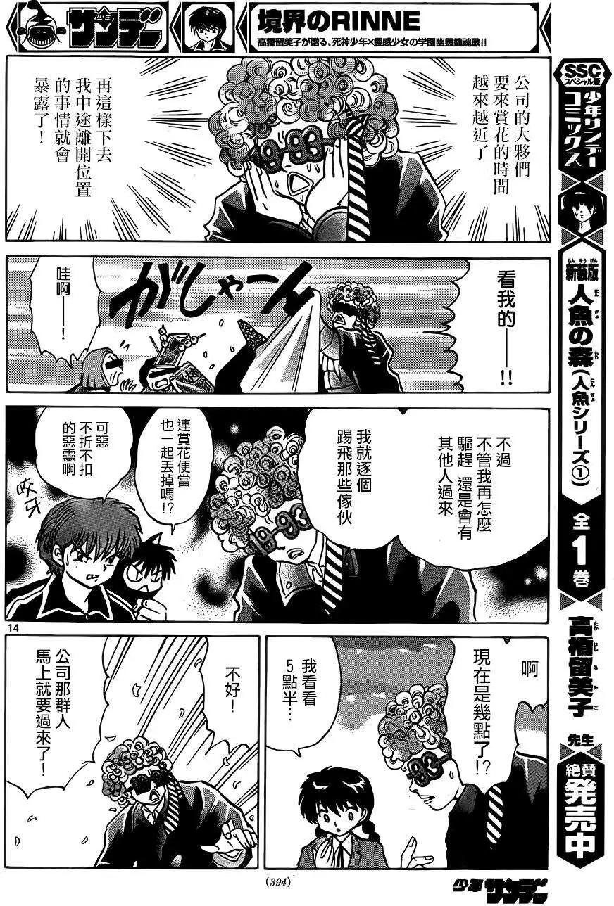 第232回13