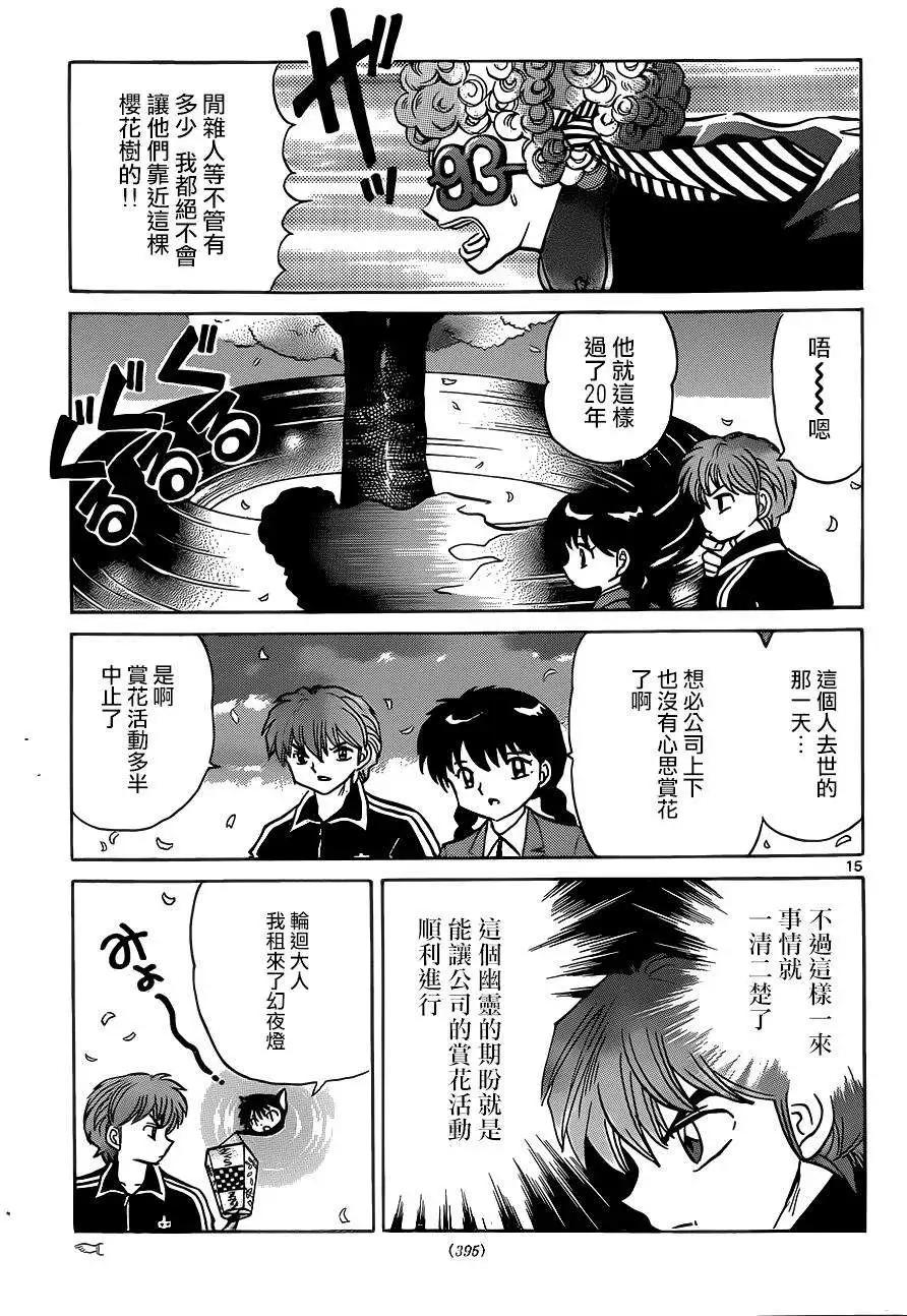 第232回14