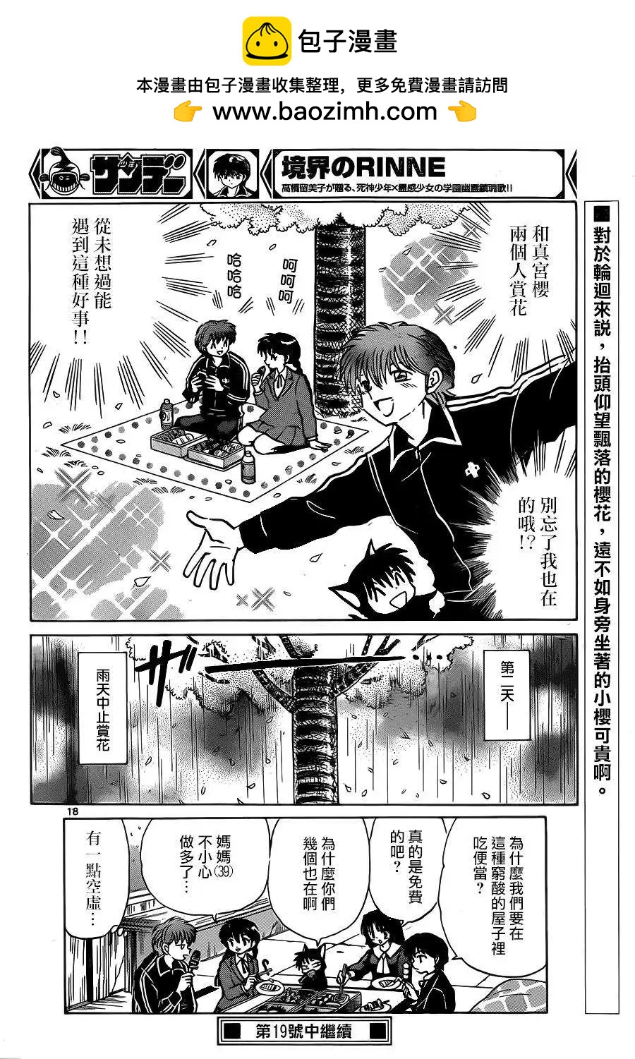 第232回17