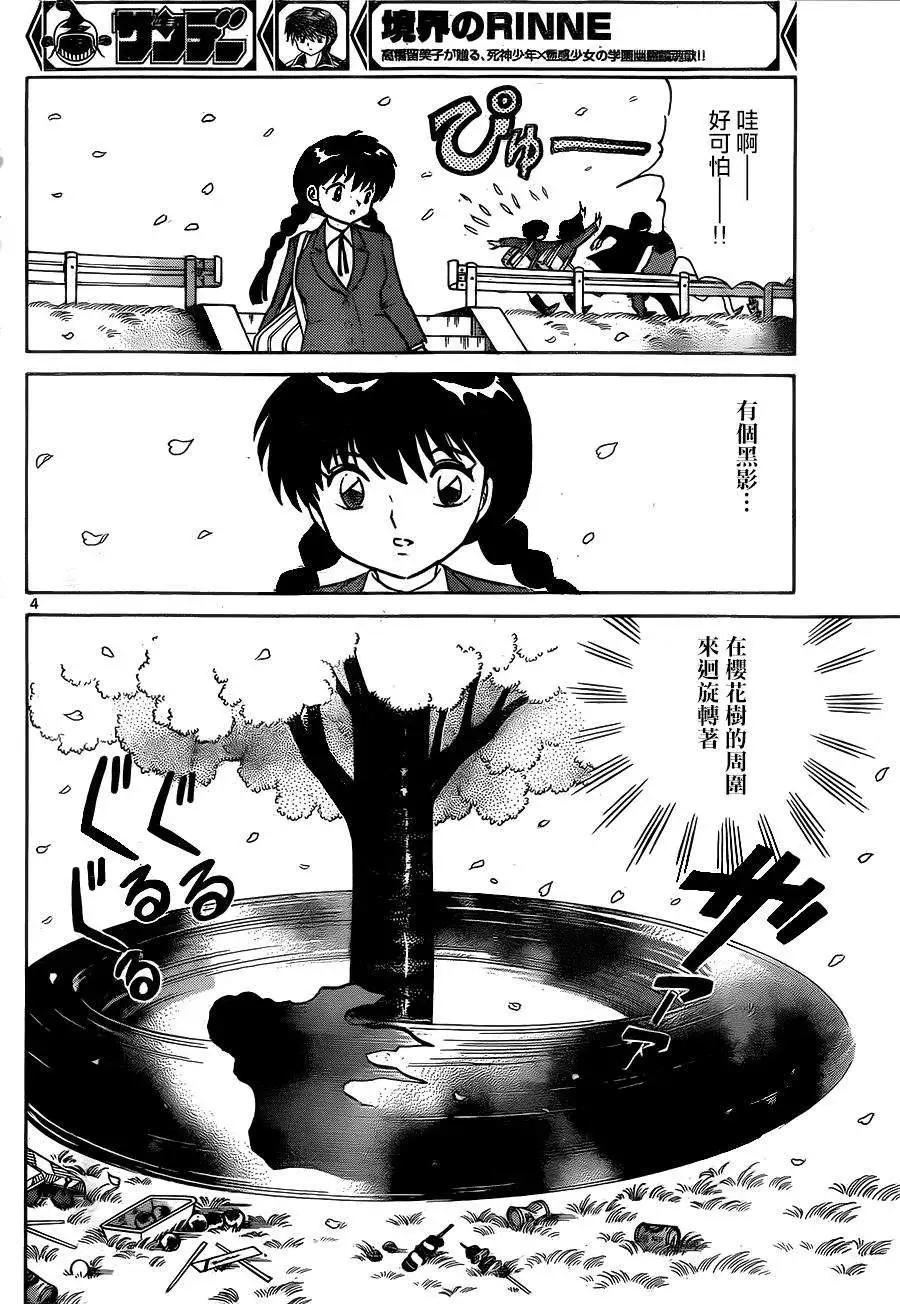 第232回3