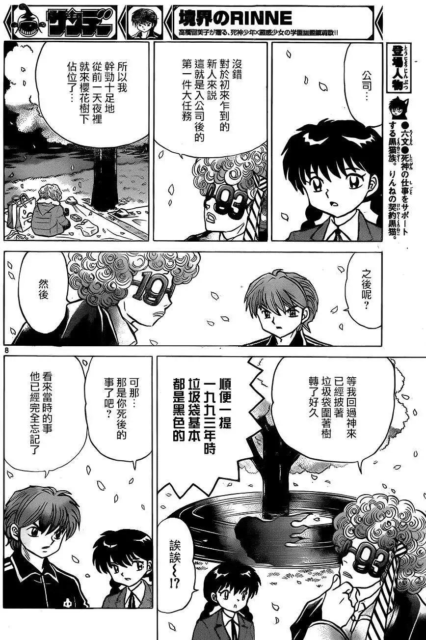 第232回7