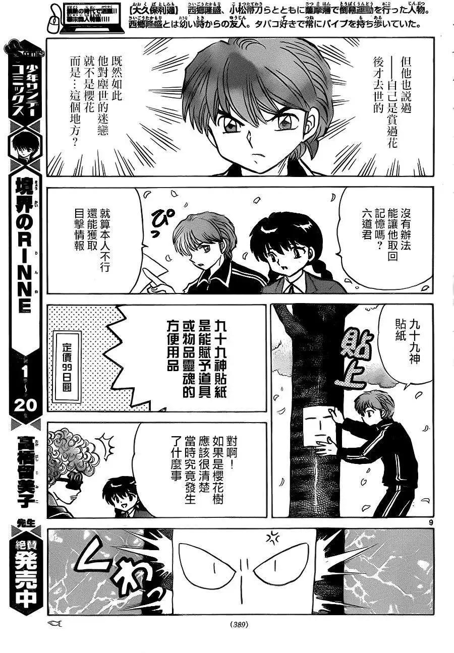 第232回8