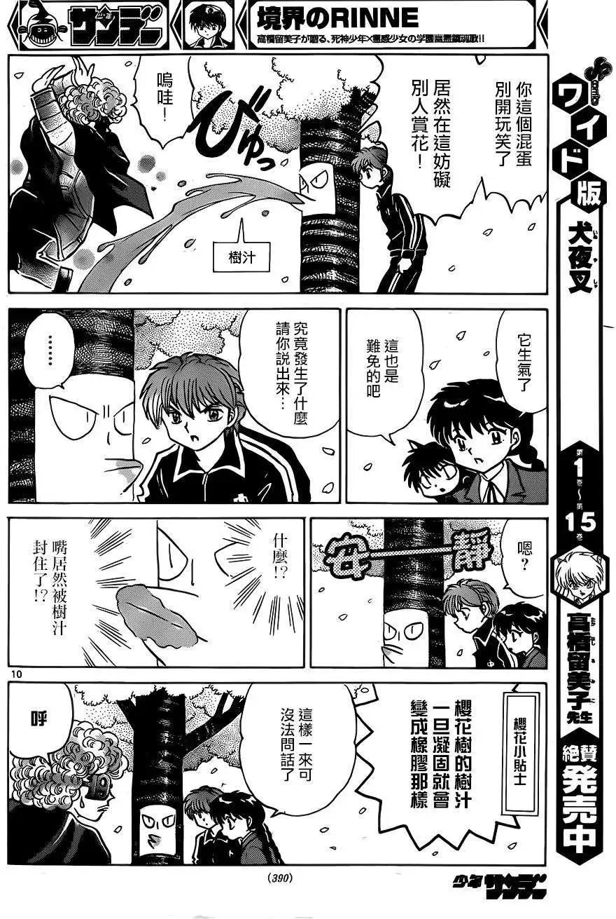第232回9