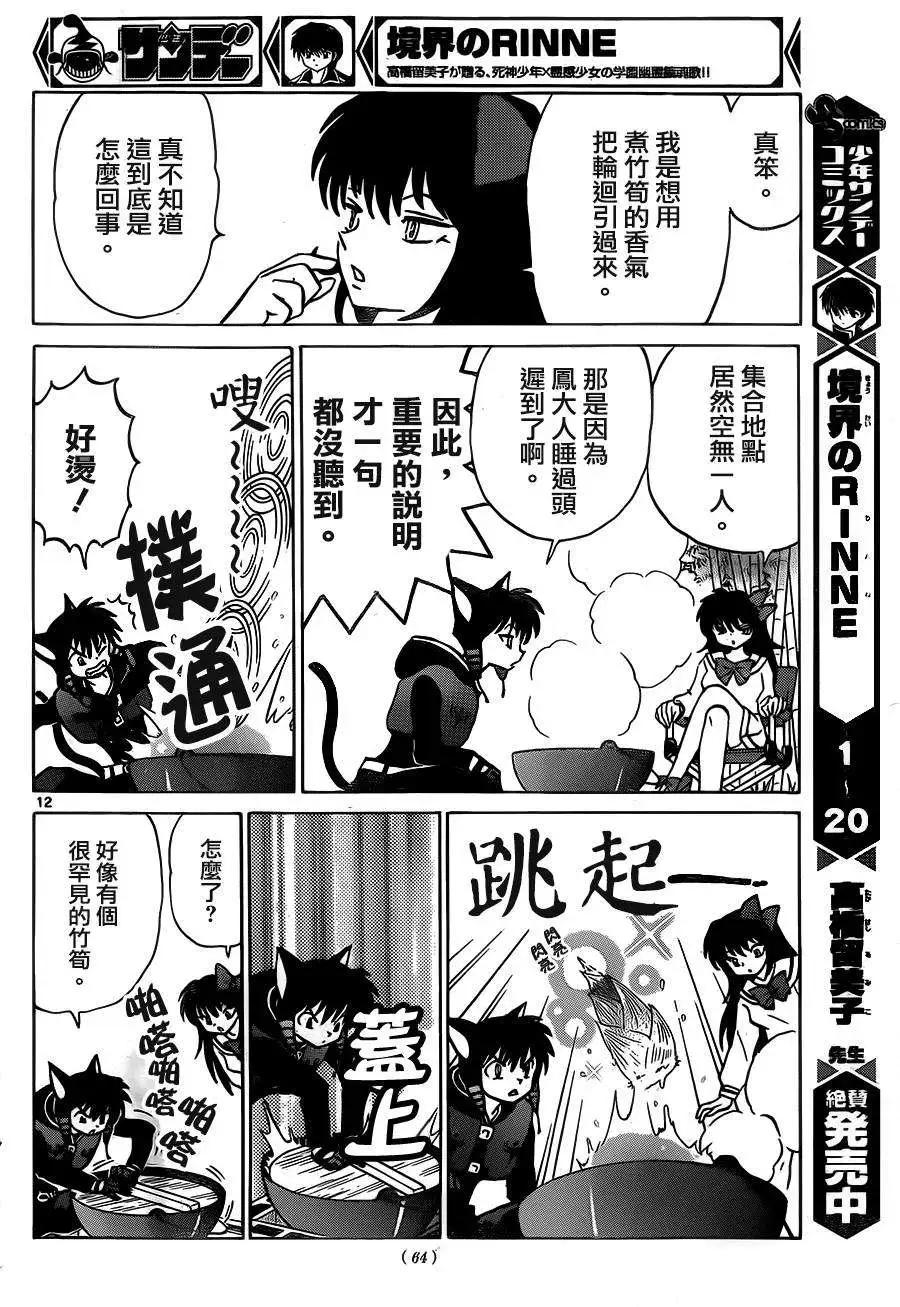 第233回11