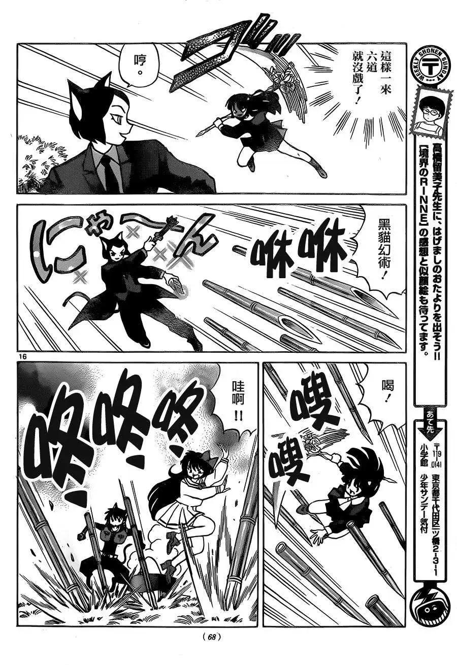第233回15