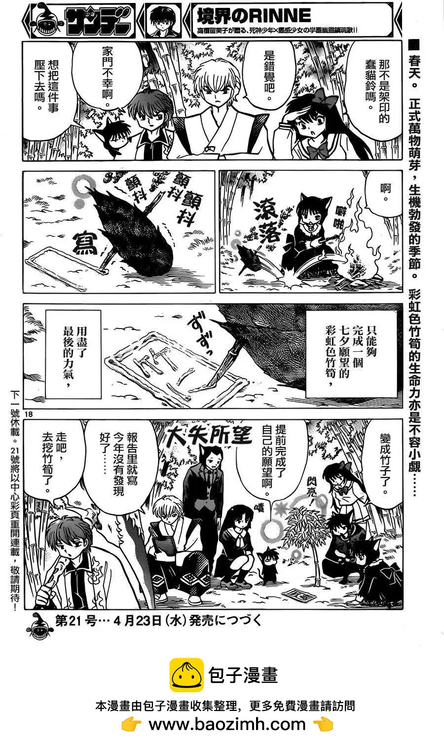第233回17