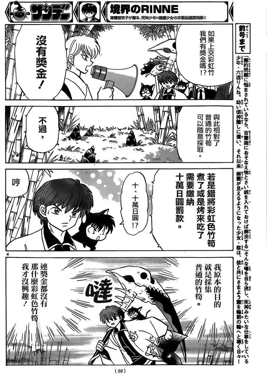 第233回3