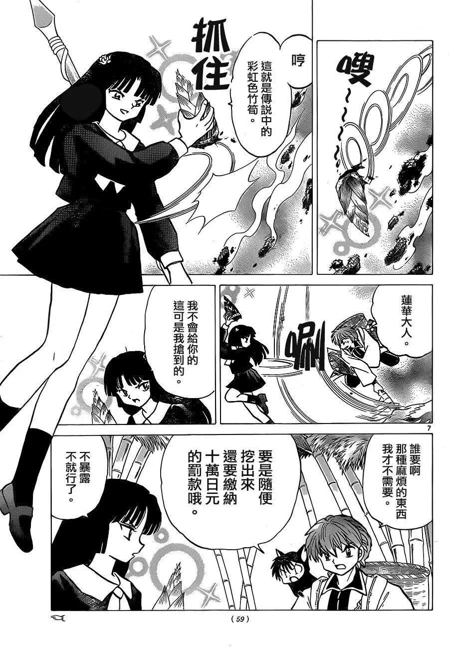 第233回6