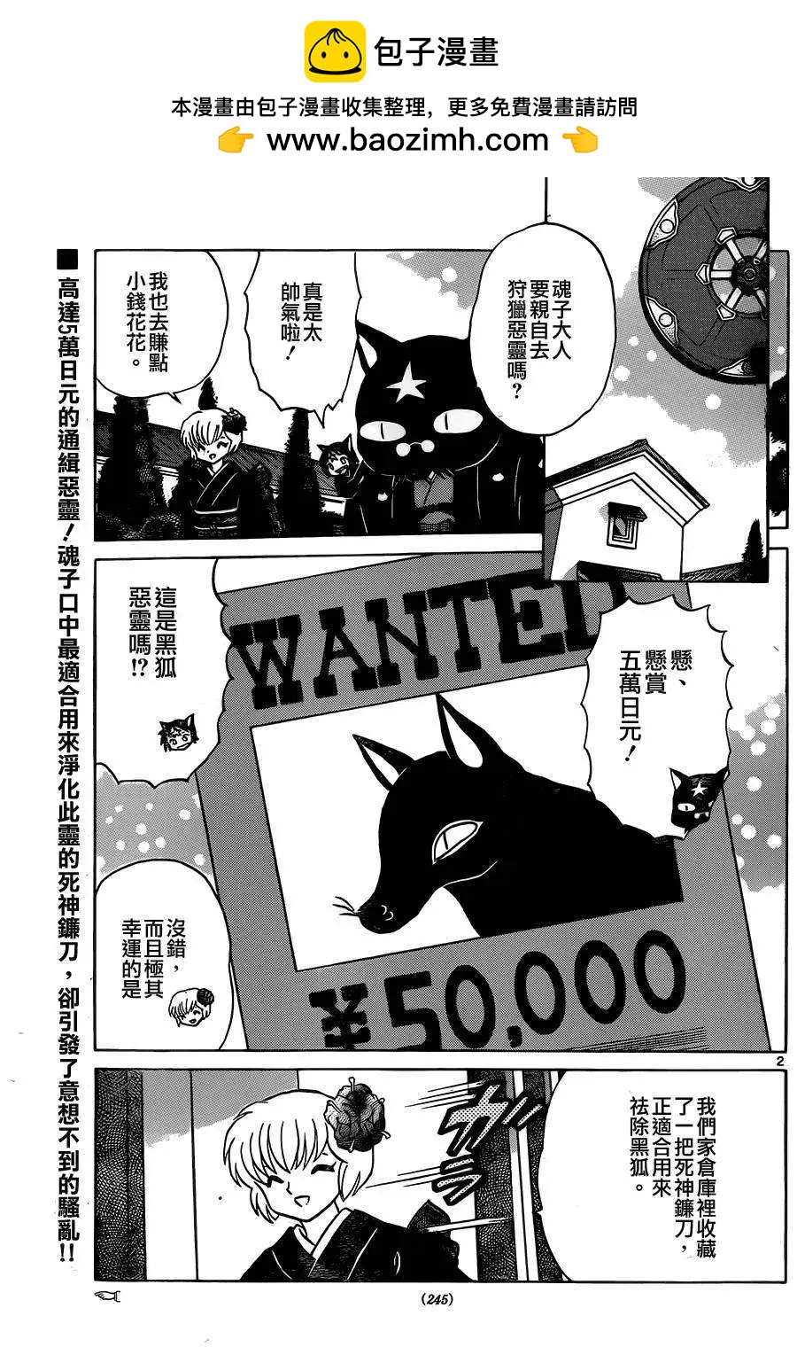 第234回1
