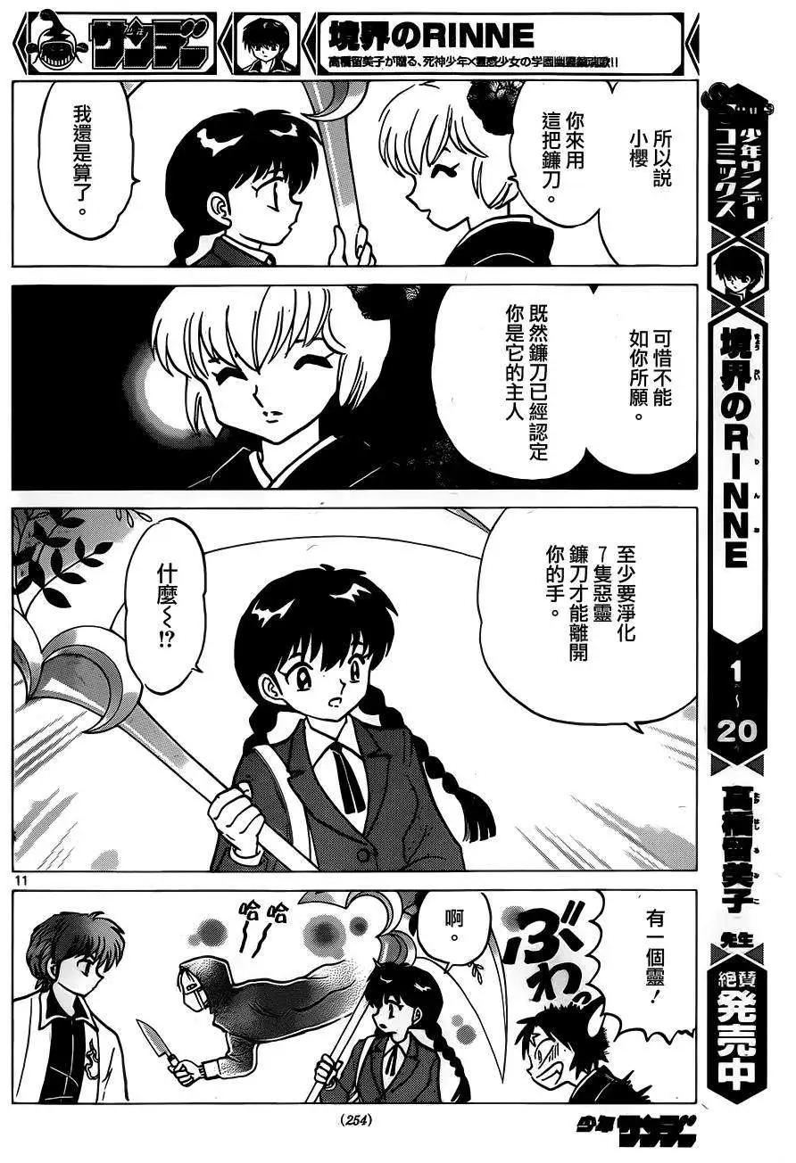 第234回10
