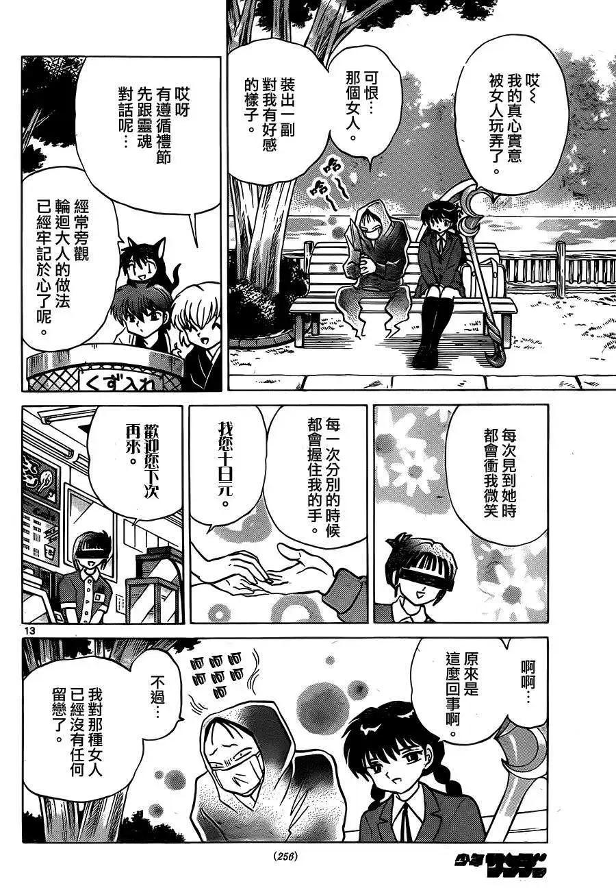 第234回12