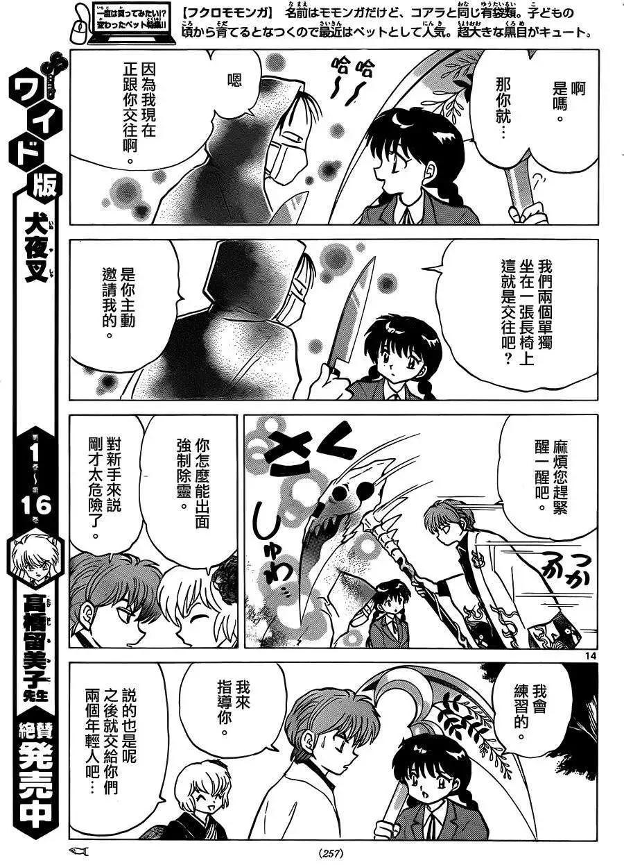 第234回13