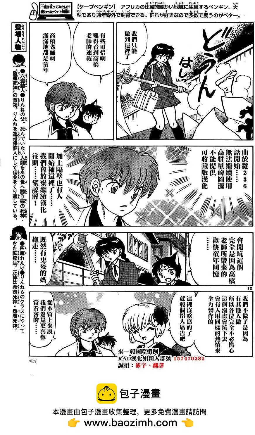 第234回19