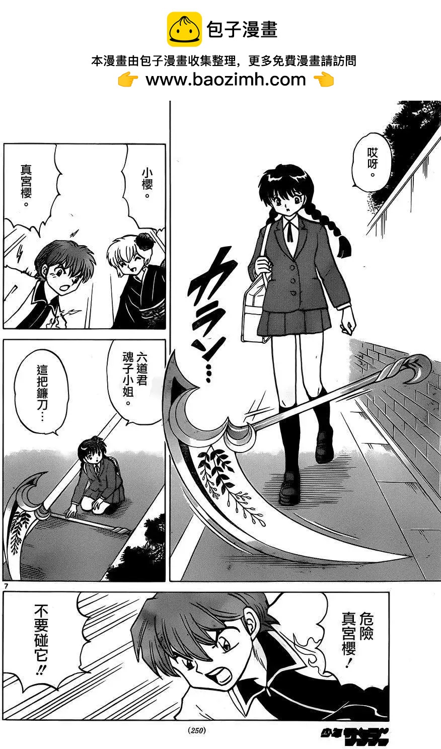 第234回6