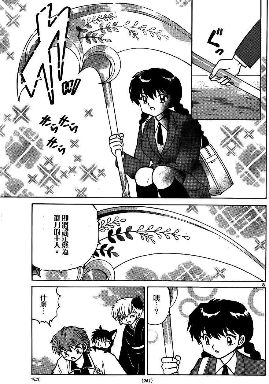 第234回7