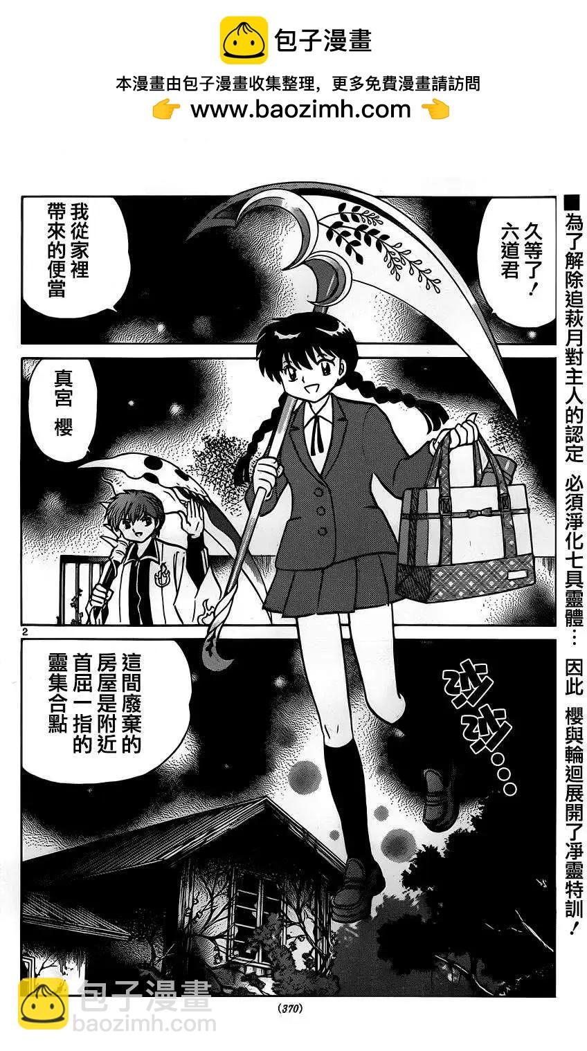 第235回1