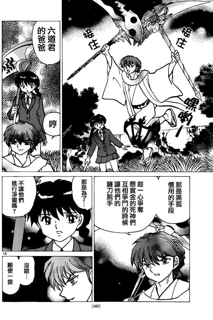 第235回13