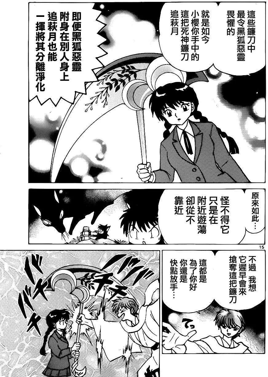 第235回14