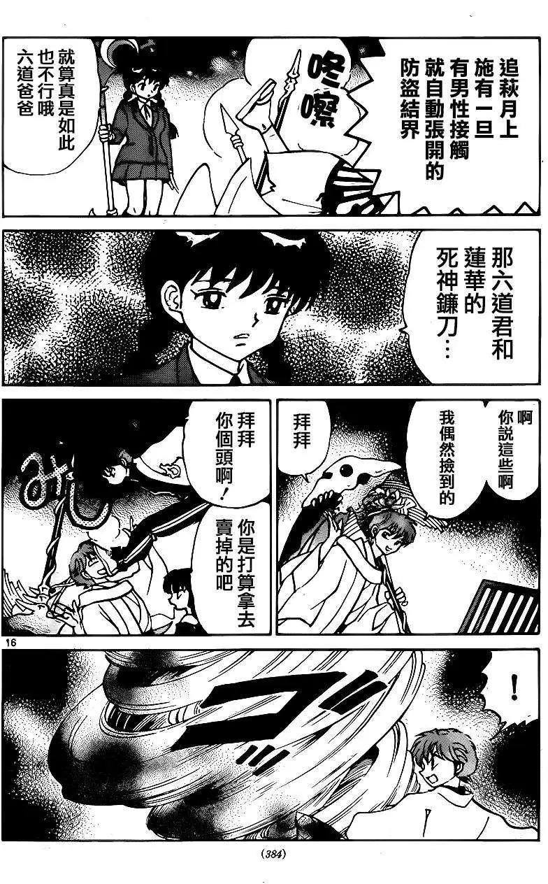 第235回15