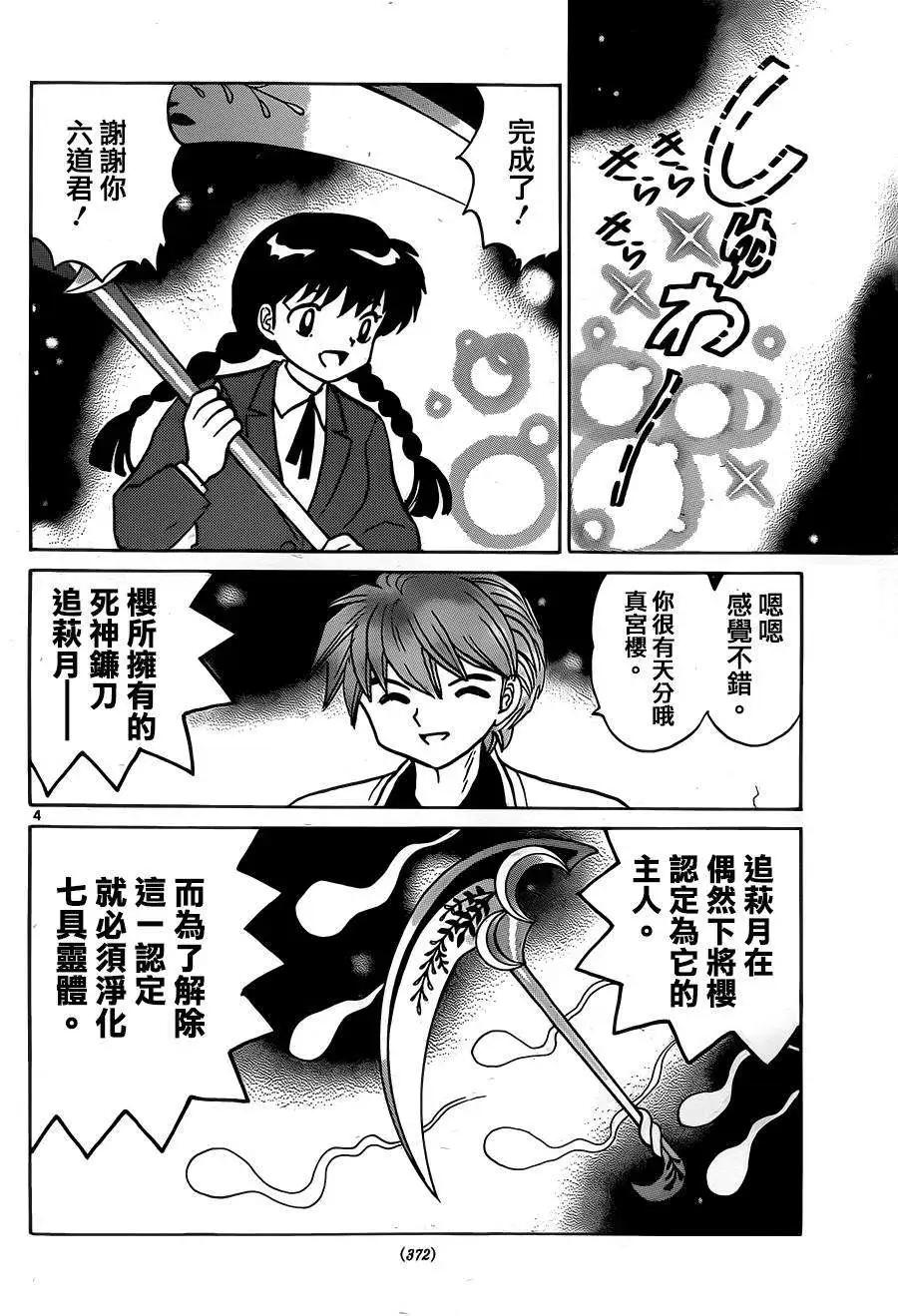 第235回3