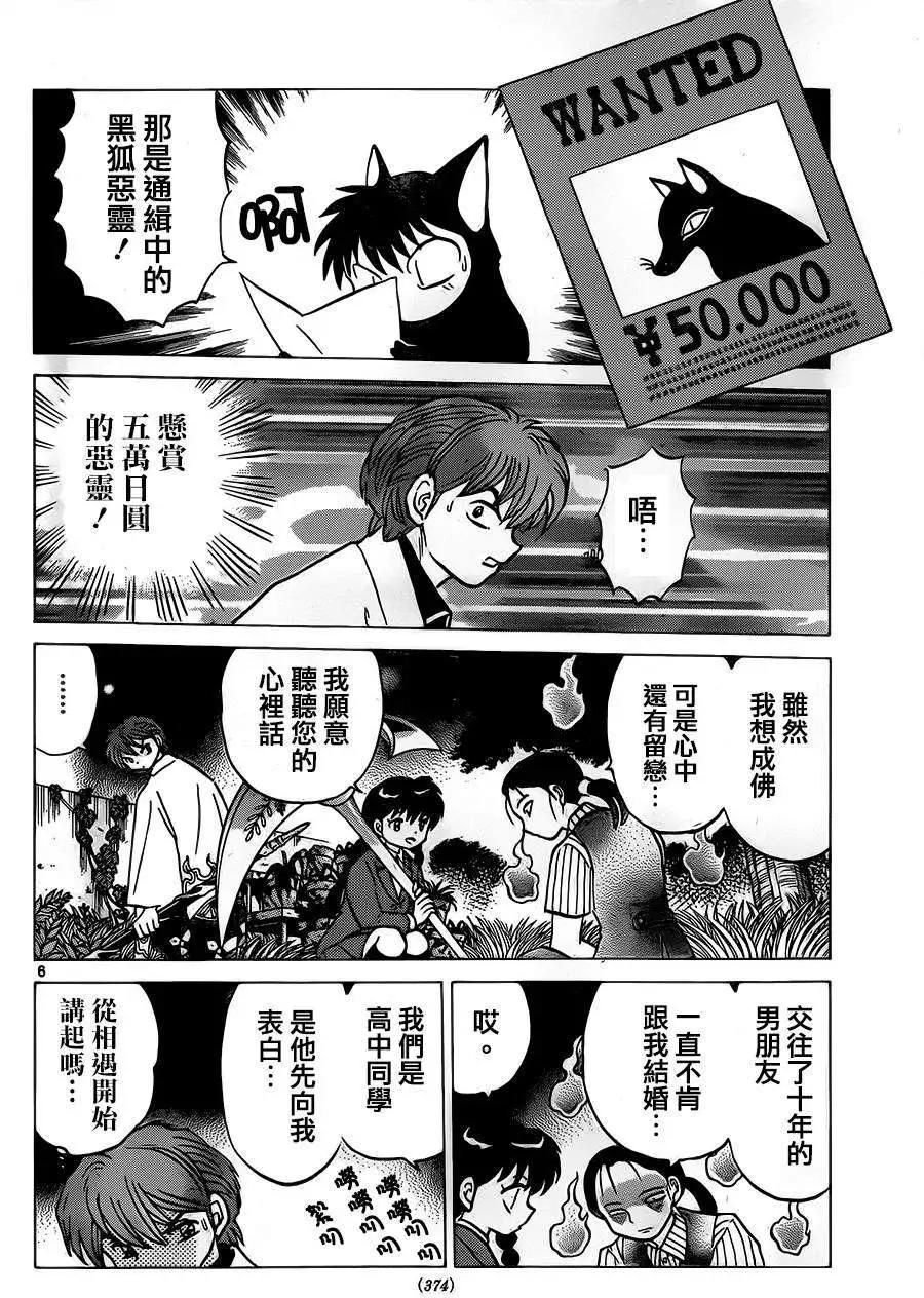 第235回5