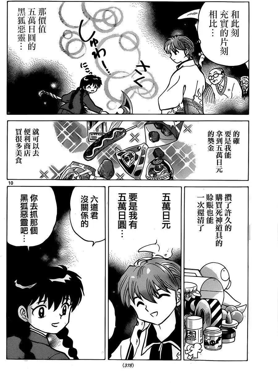 第235回9