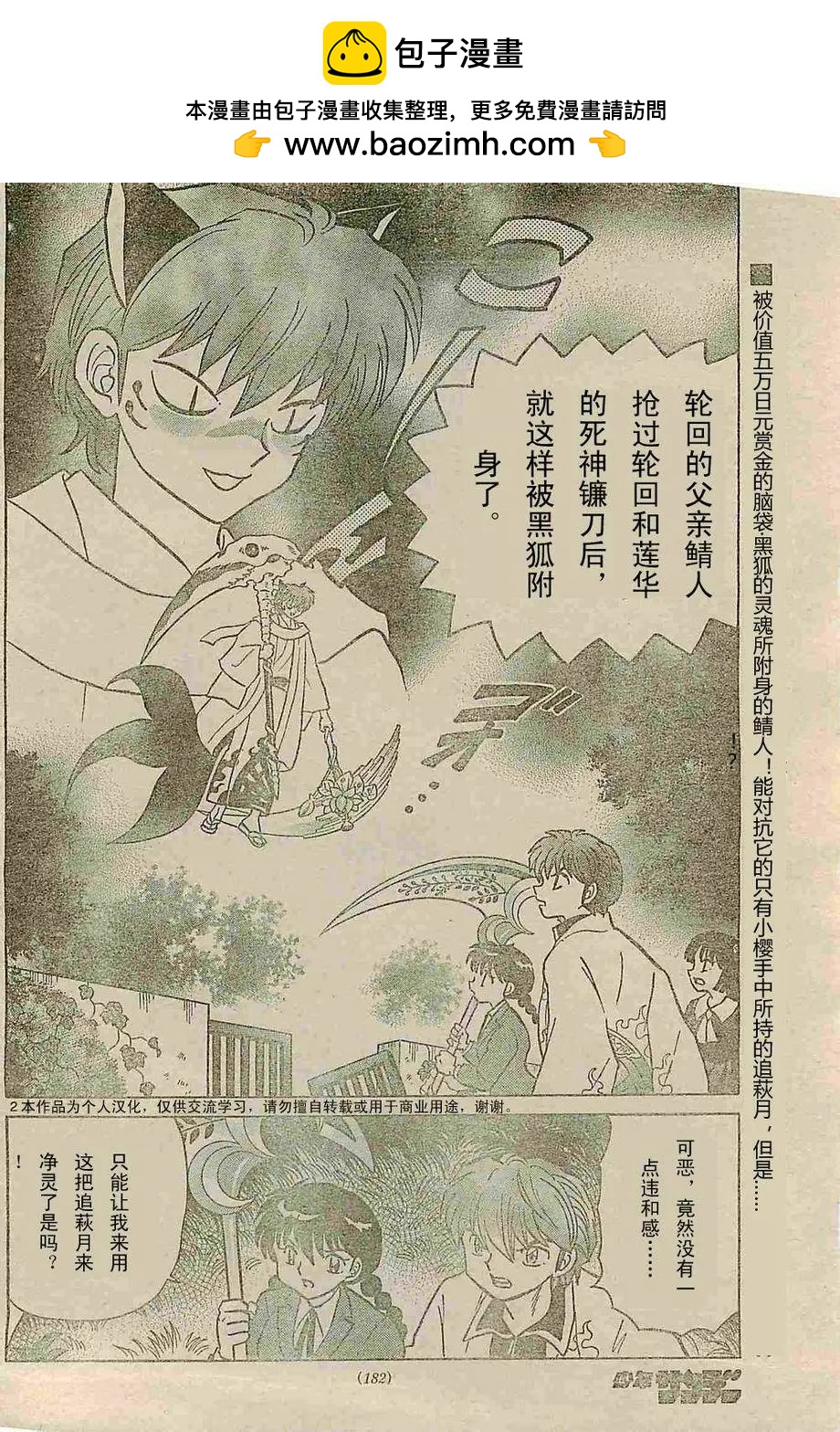 第236回1
