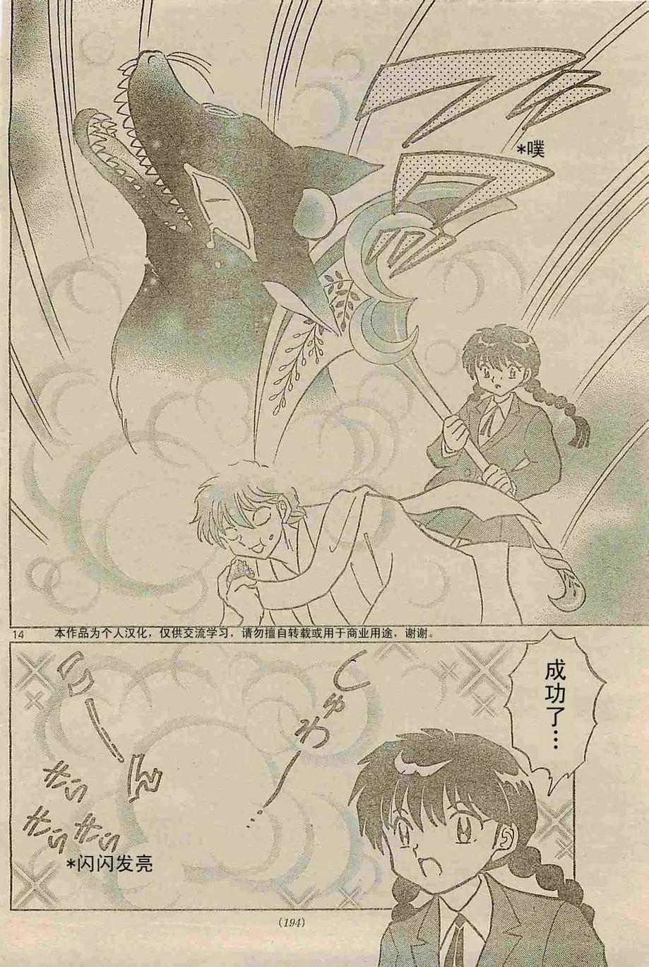 第236回13