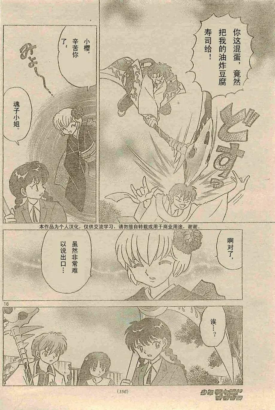 第236回15