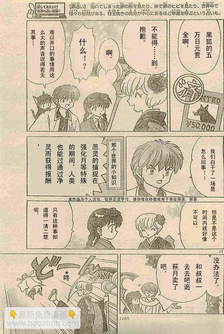 第236回16