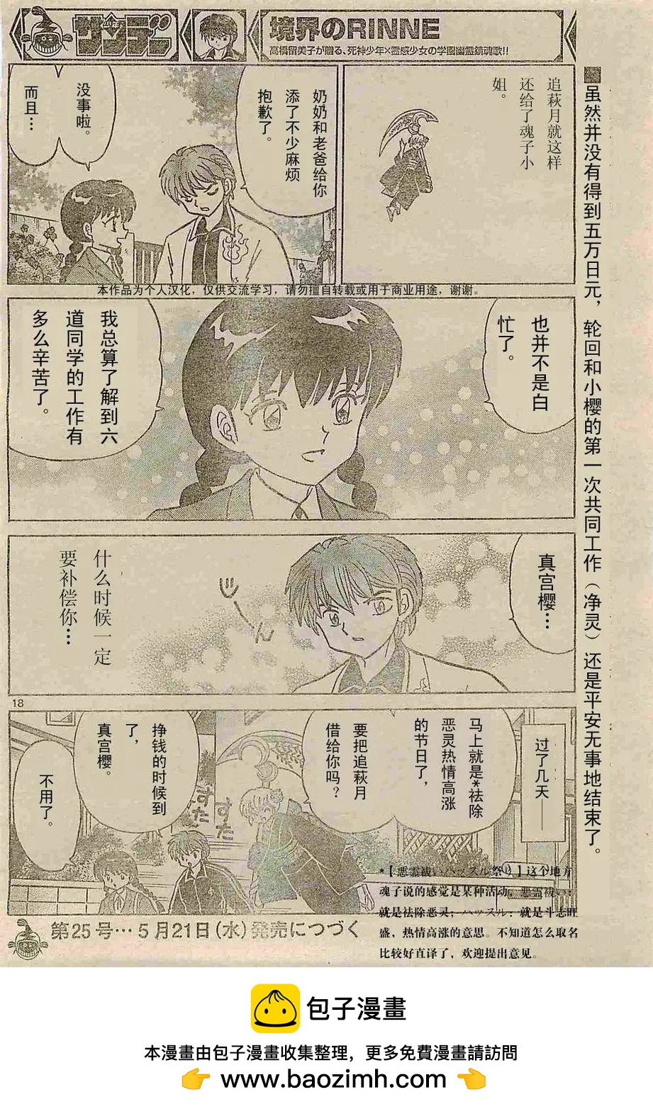 第236回17