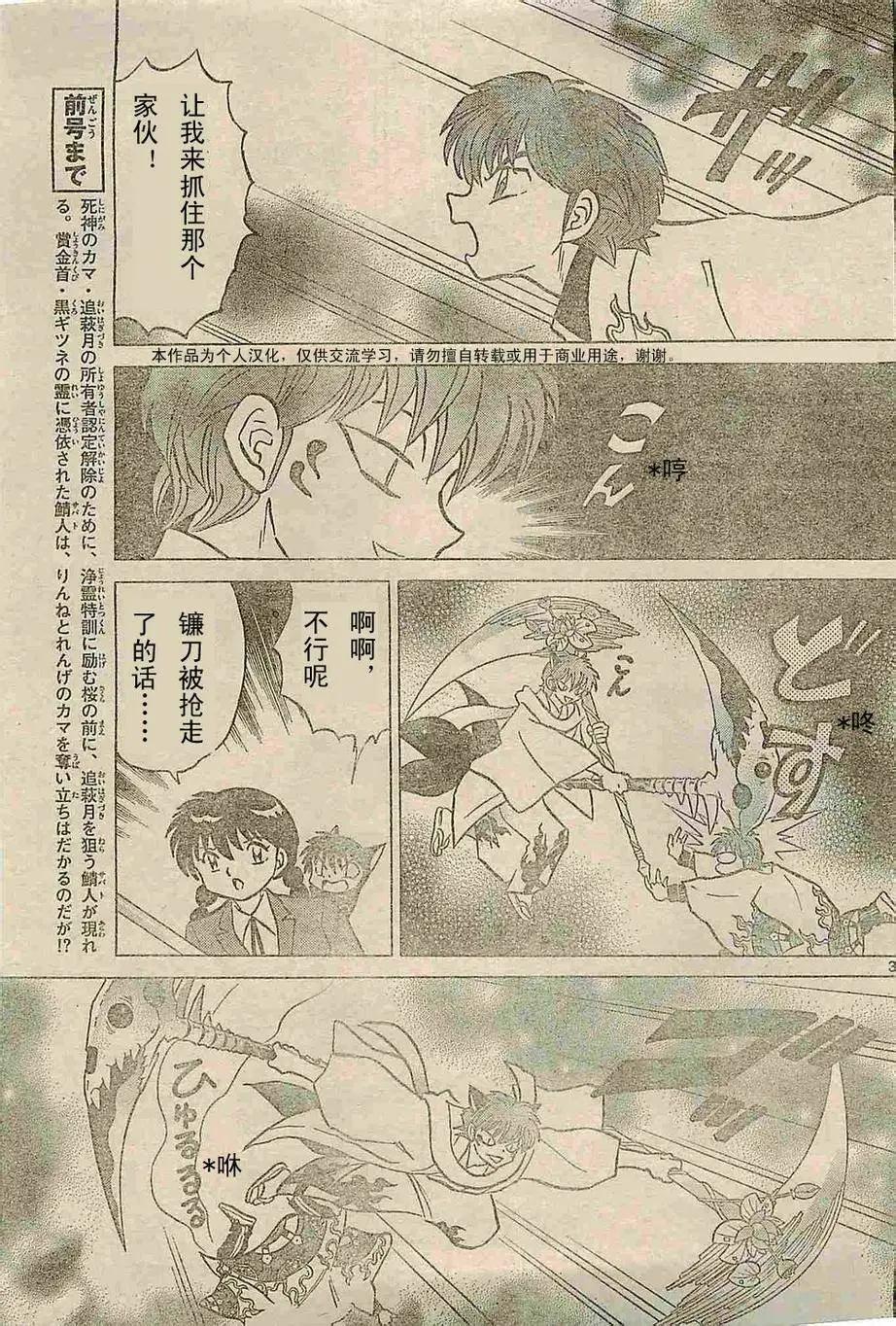 第236回2