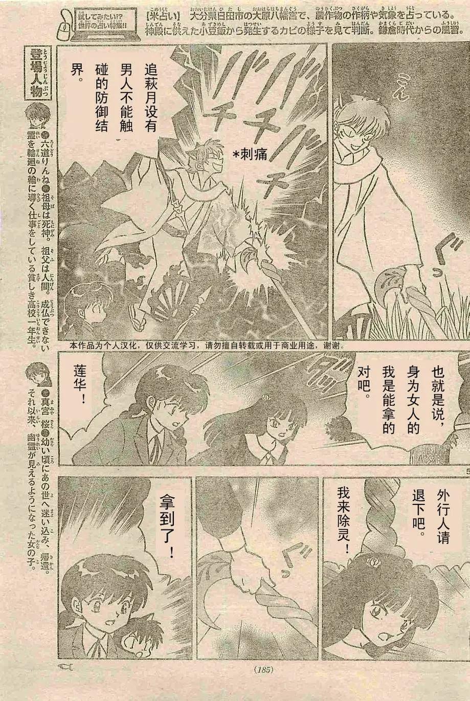 第236回4
