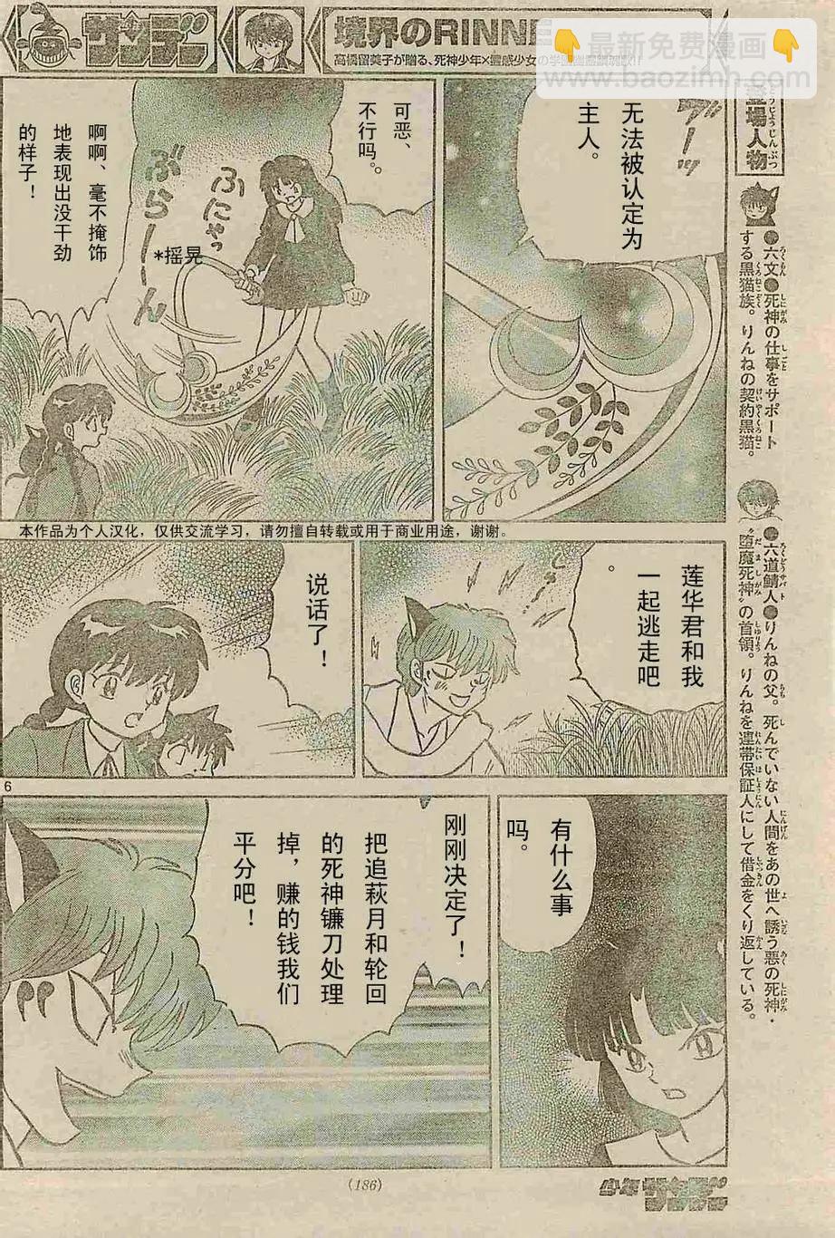 第236回5