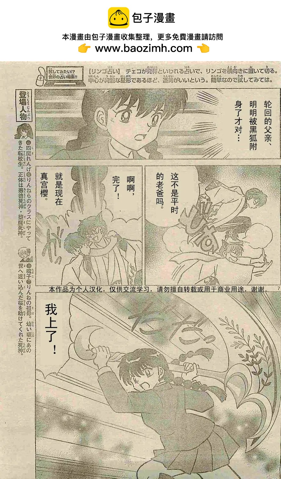 第236回6