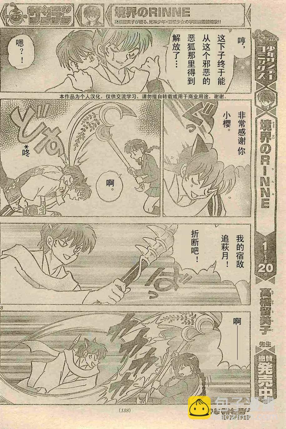 第236回7