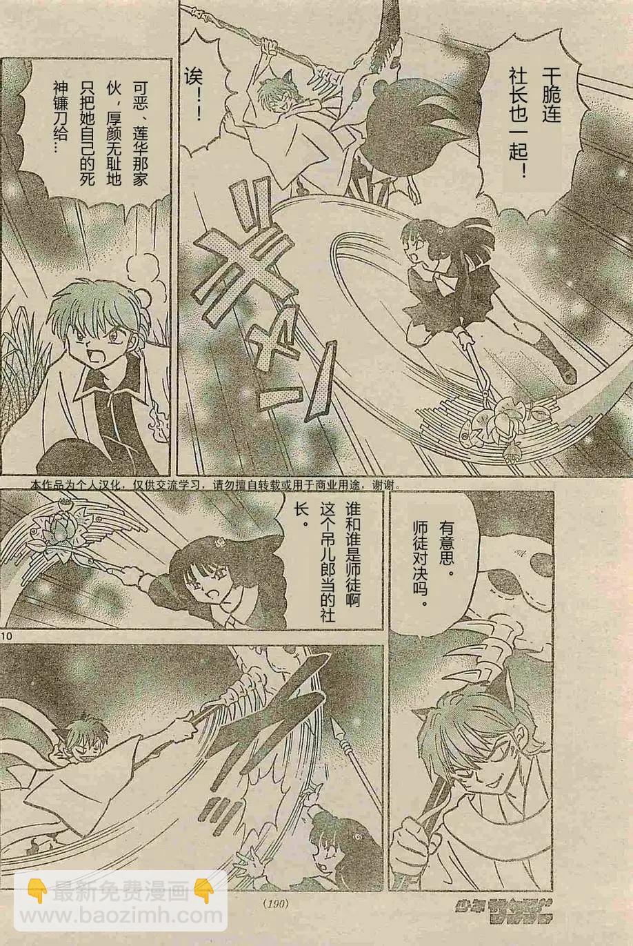 第236回9