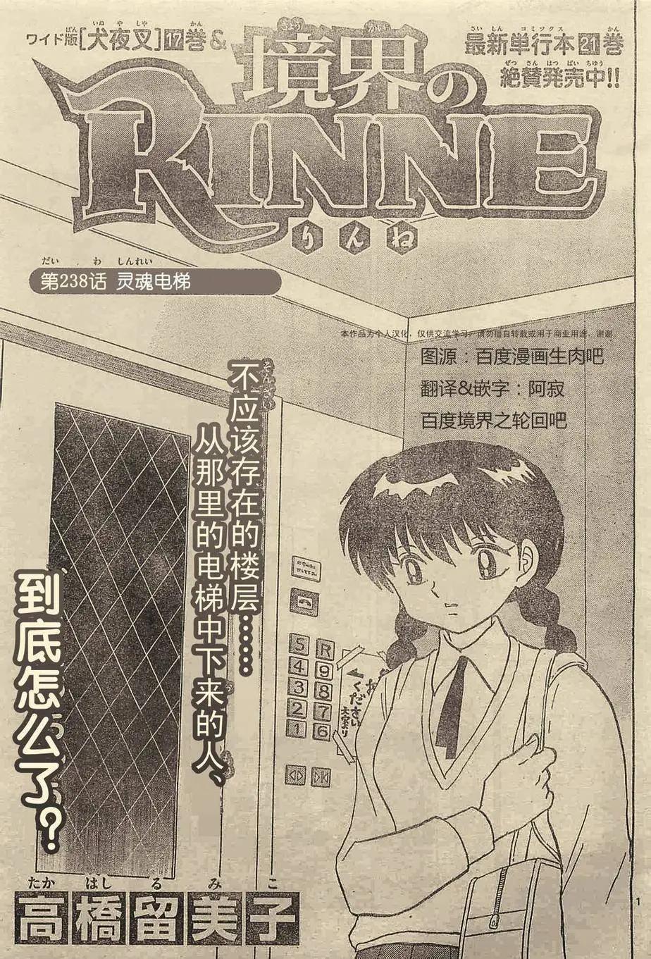 第238回0