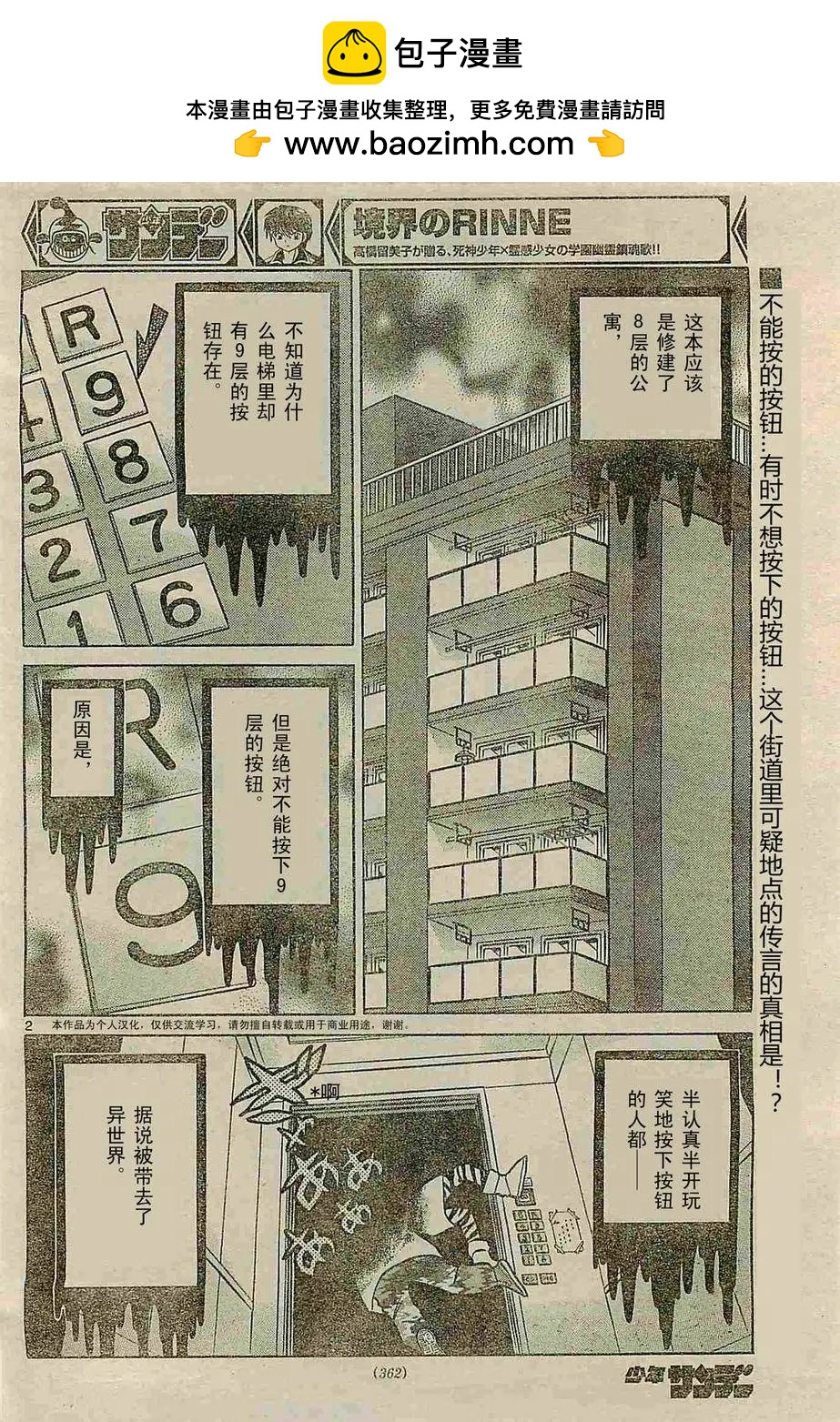 第238回1