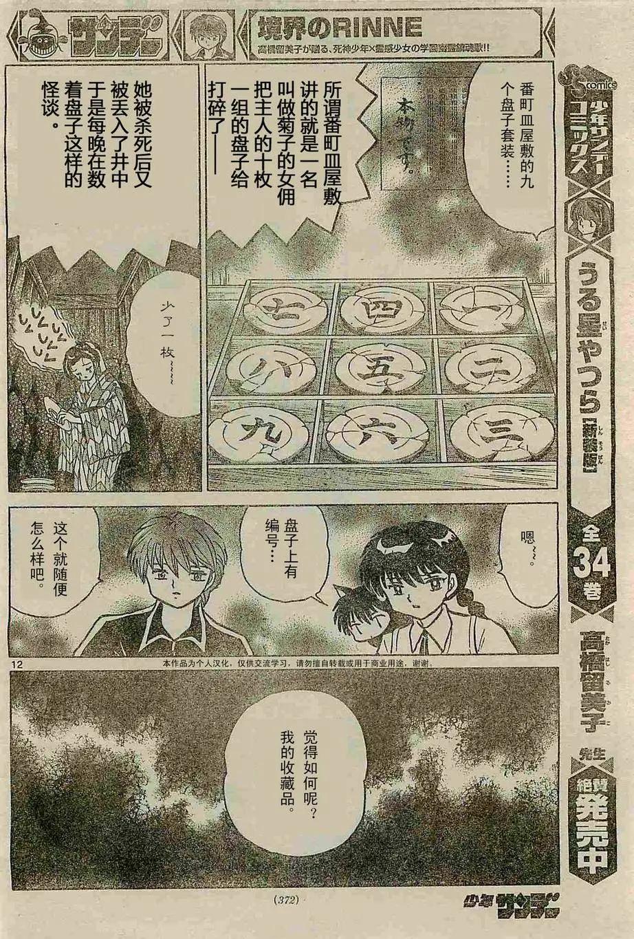 第238回11