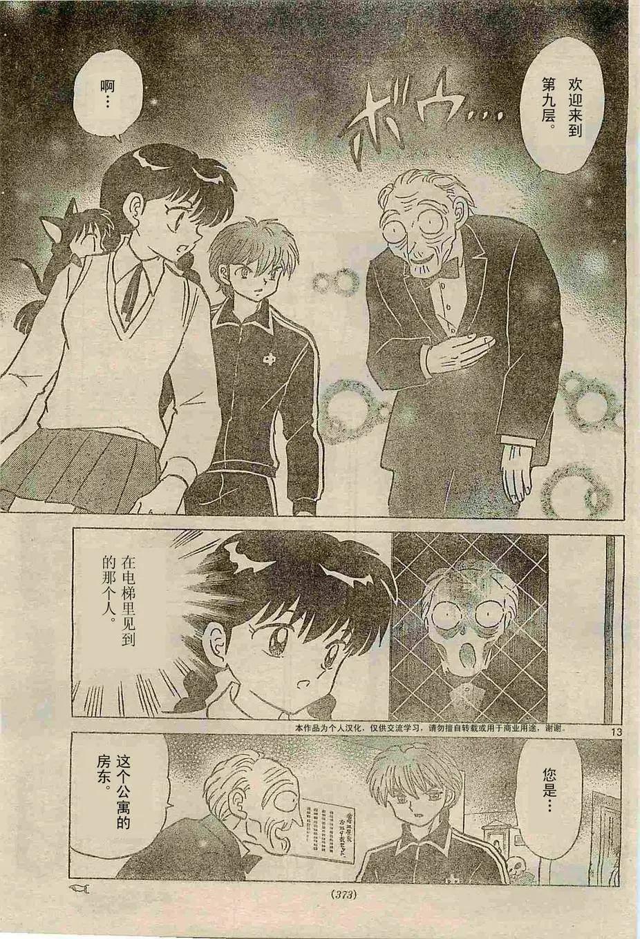 第238回12