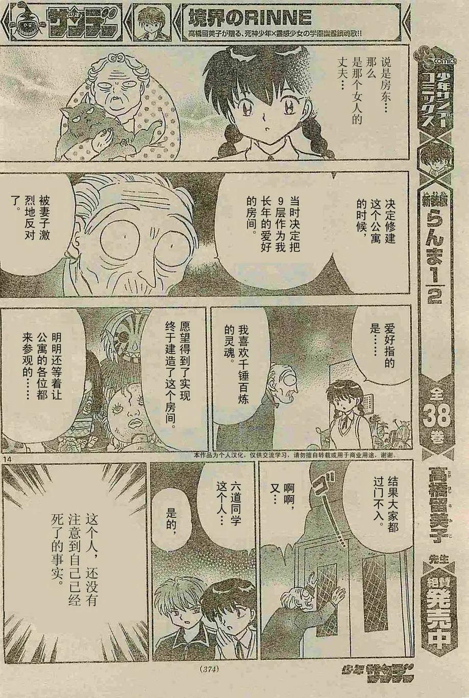 第238回13