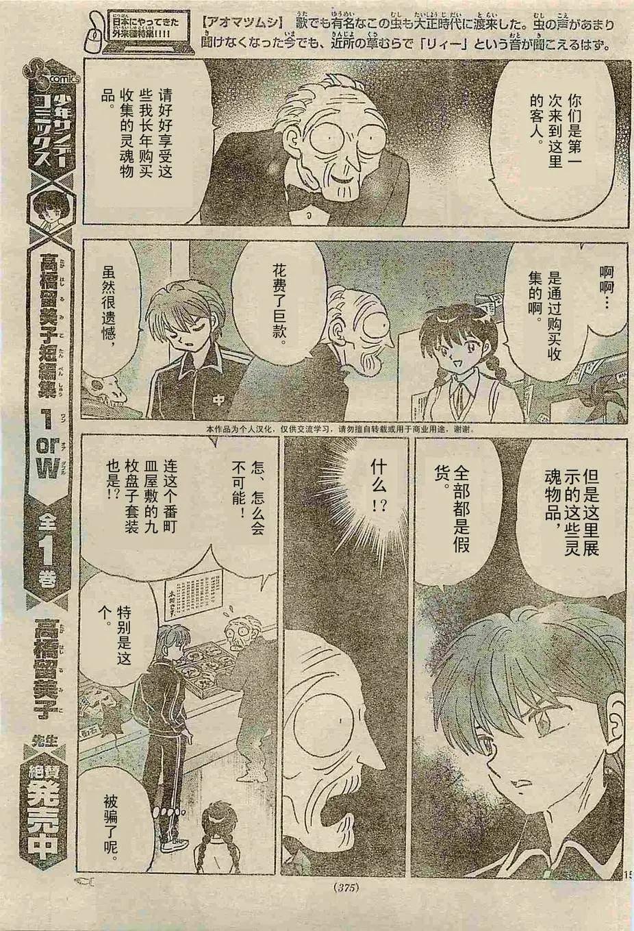 第238回14