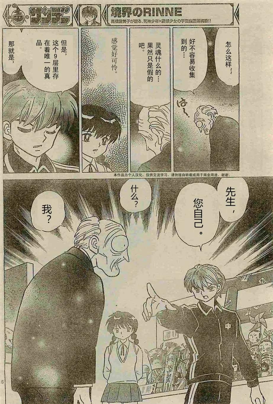第238回15