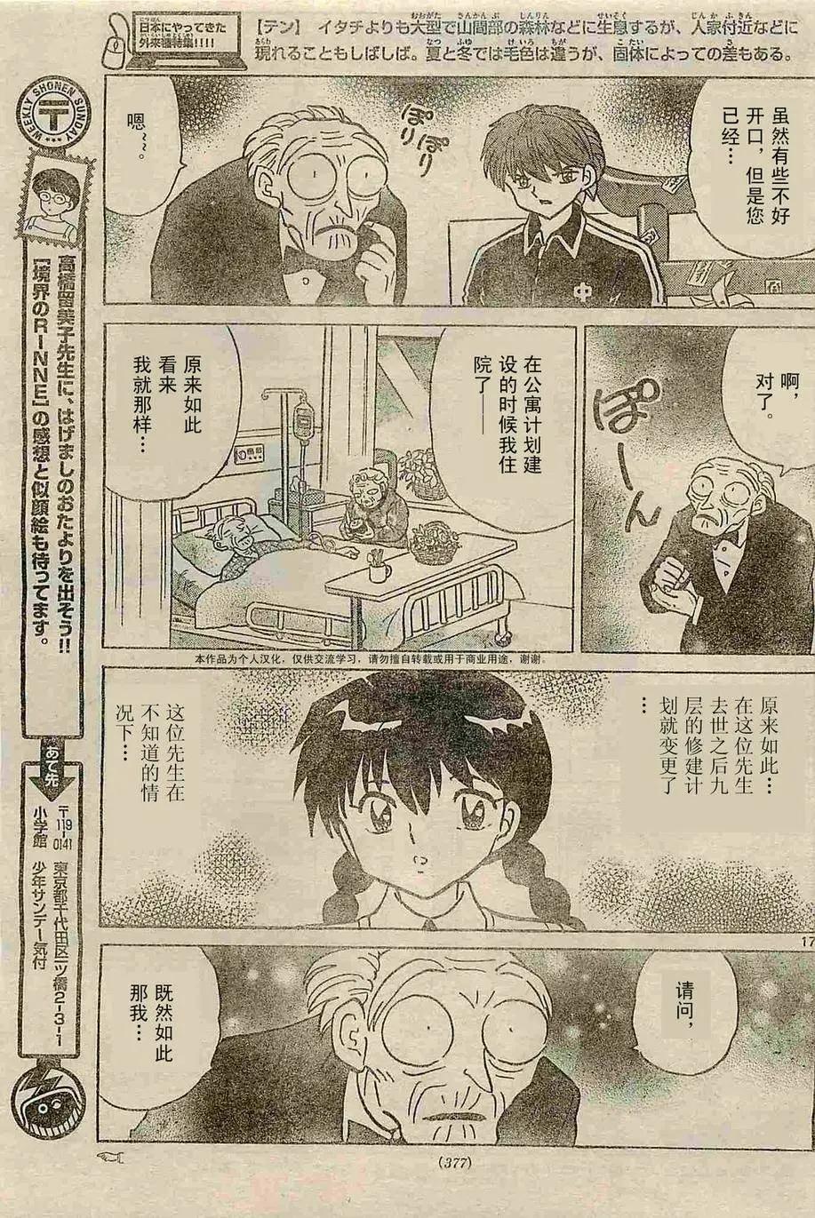 第238回16