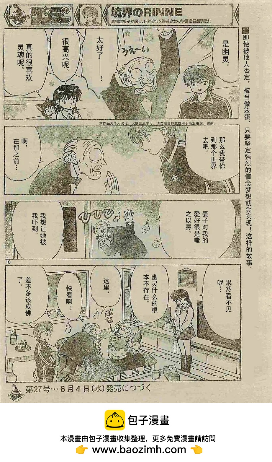 第238回17
