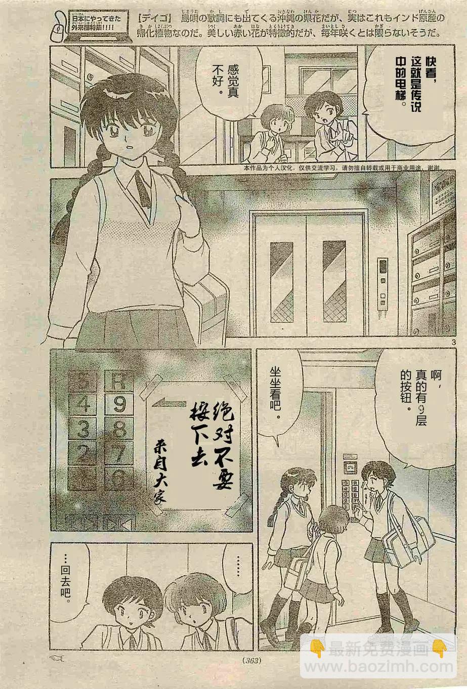 第238回2