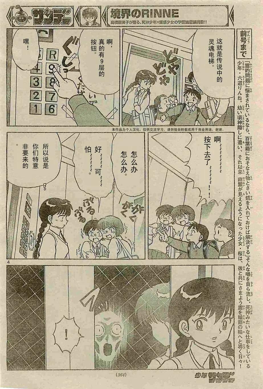 第238回3