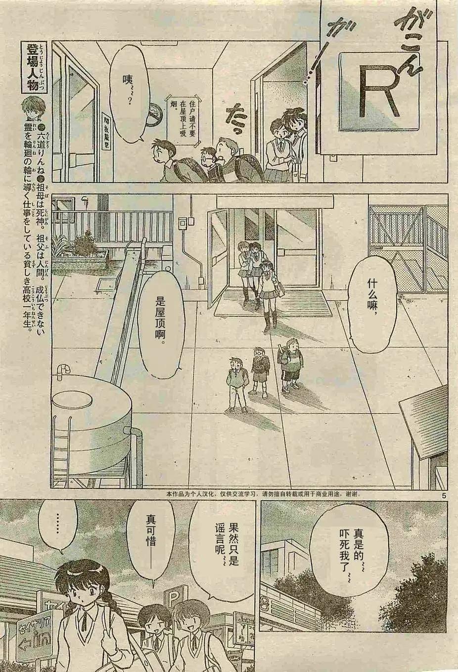 第238回4