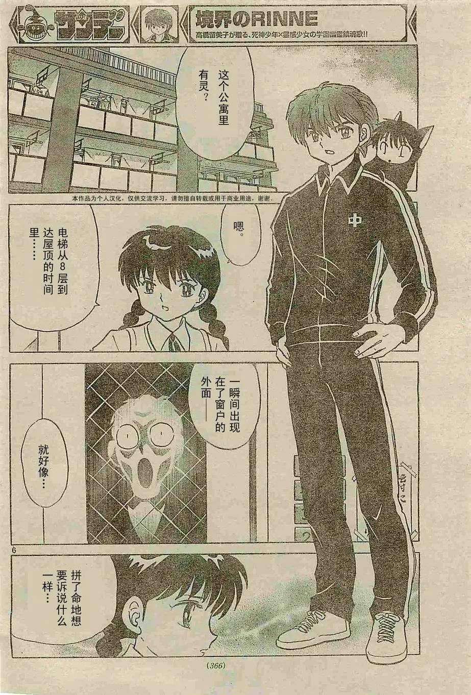 第238回5
